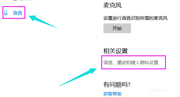 win10如何開啟微軟小娜(6)