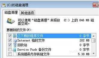 windows10的c盤滿了怎么清理