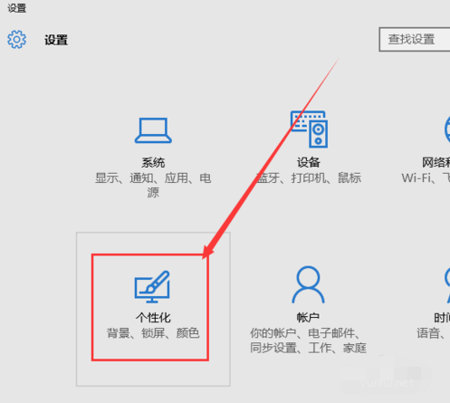 win10任務欄怎么設置透明