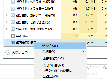 win10系統開始菜單打不開怎么辦(2)