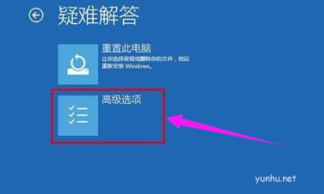 win10系統如何進入安全模式(2)