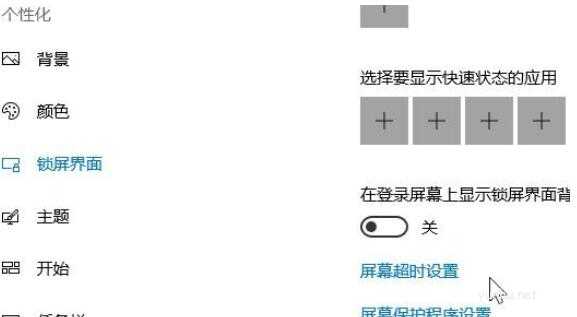 win10節電模式黑屏怎么解除(1)