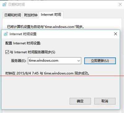 Win10應用商店無法連接網絡怎么辦