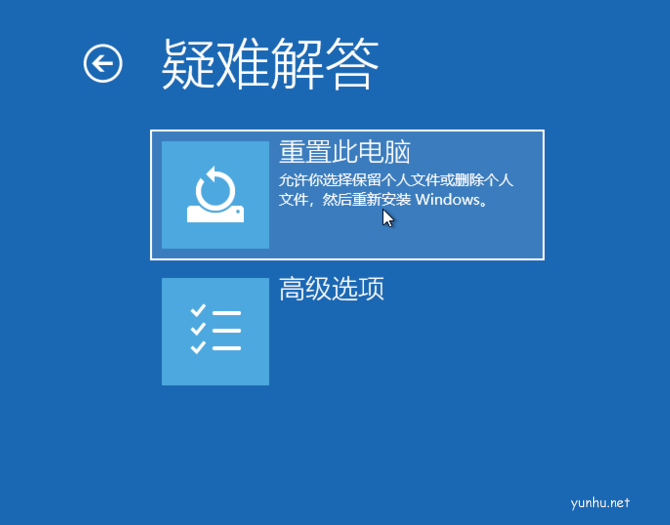 win10強制進入恢復模式方法(2)