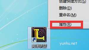win10玩不了英雄聯盟怎么解決(4)