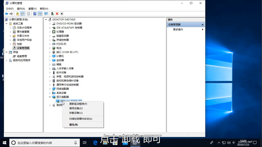 怎么卸載顯卡驅動(2)