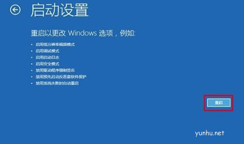 win10系統如何進入安全模式(4)