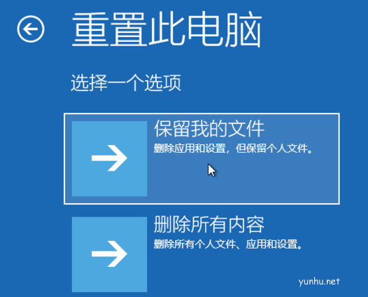 win10系統強制恢復出廠設置教程(4)