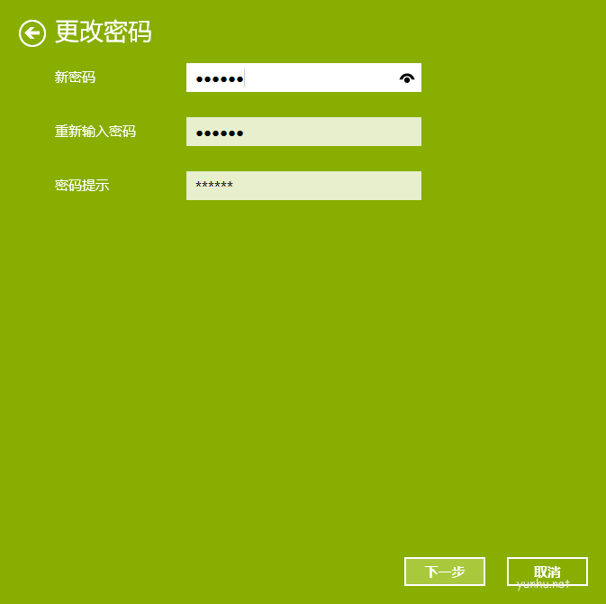 windows10如何設置開機密碼(6)