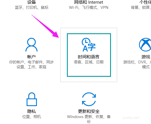 win10如何開啟微軟小娜(1)