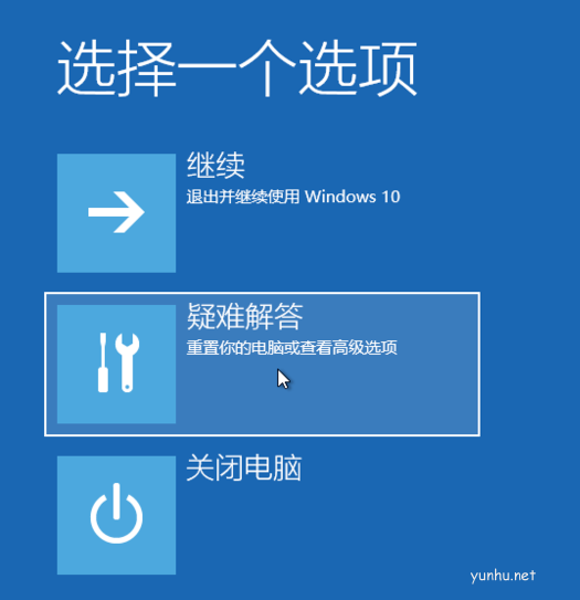 Windows 10一鍵恢復出廠設置(4)