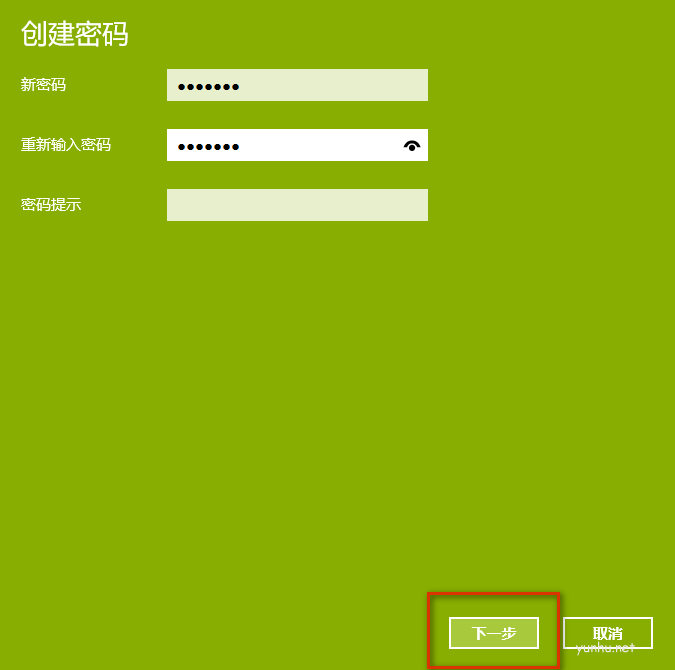 windows10如何設置開機密碼(3)