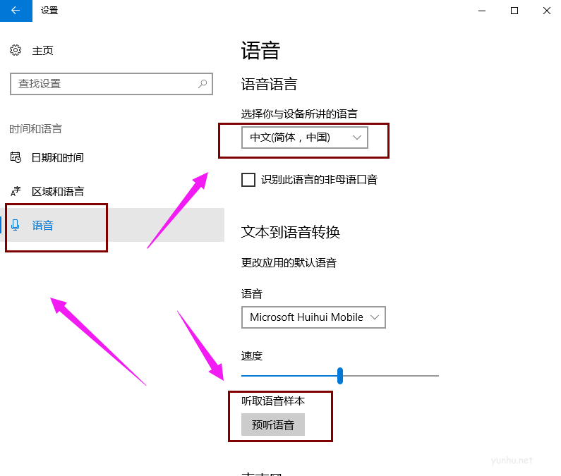 win10如何開啟微軟小娜(2)