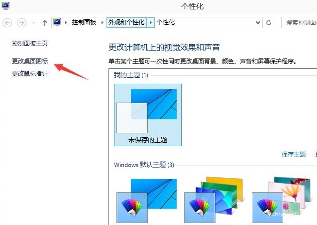 msoffice系統工具教程我的電腦圖標沒了怎么辦(1)