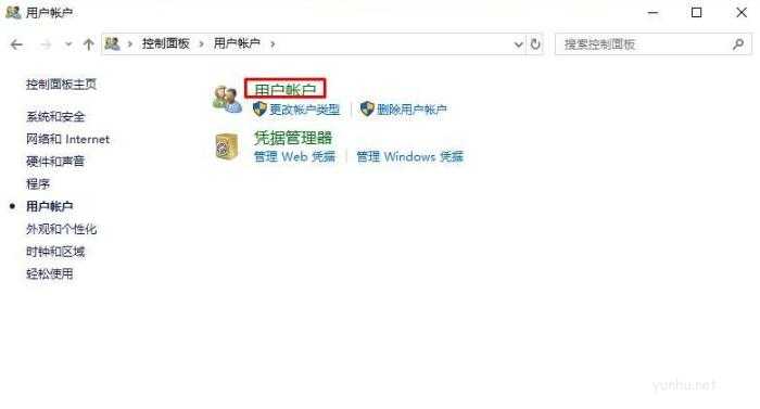 win10怎么修改用戶名(1)
