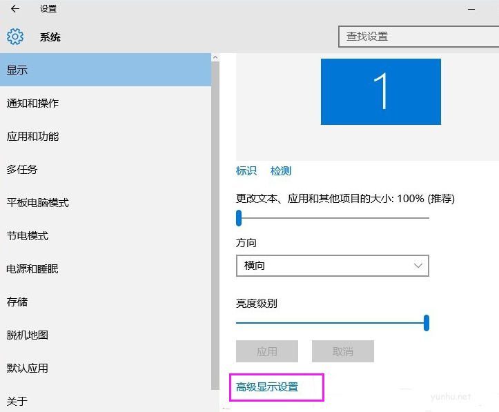 win10如何調整字體大小(1)