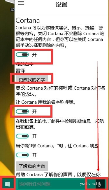 win10如何開啟微軟小娜(8)