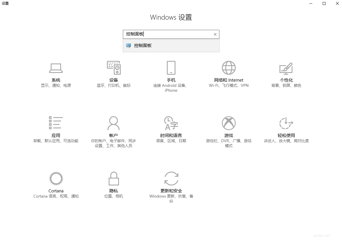 win10的控制面板怎么打開