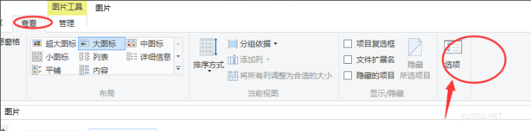 msoffice系統工具教程怎么隱藏文件夾(2)