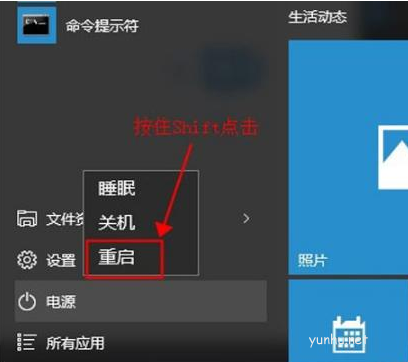 win10系統如何進入安全模式