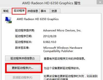 Win10系統分辨率不能修改怎么辦(3)