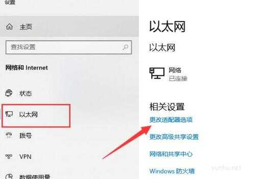 win10電腦無法連接到這個網絡怎么辦(4)