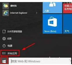 win10打開運行的快捷鍵是什么(3)