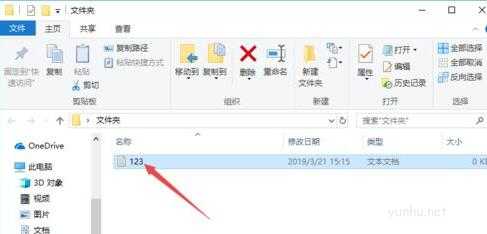 win10如何更改文件名后綴(1)