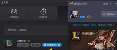 win10玩不了英雄聯盟怎么解決