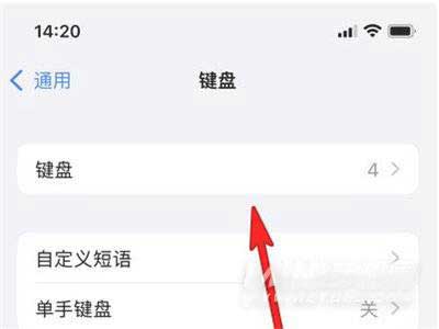 iPhone13怎么切換輸入法(圖文)