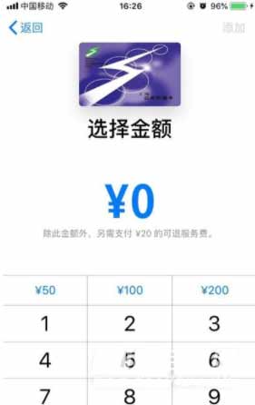 iPhone怎么添加公交卡-添加公交卡方法(圖文)