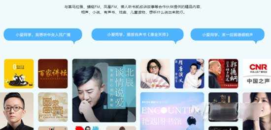 紅米小愛觸屏音箱pro8可以安裝軟件嗎(圖文)