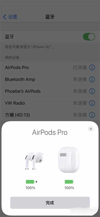 iPhone13promax怎么連接藍牙耳機(圖文)