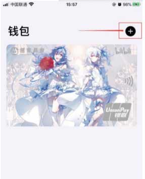 iPhone怎么添加公交卡-添加公交卡方法(圖文)