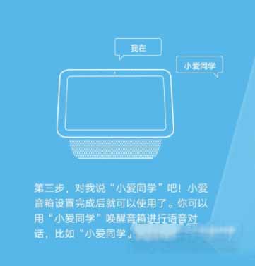 紅米小愛觸屏音箱pro8怎么使用-使用說明(圖文)