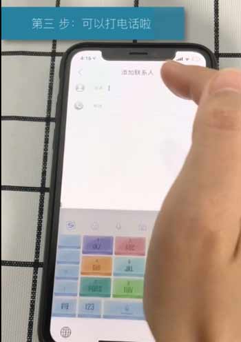 紅米小愛觸屏音箱pro8怎么添加聯系人(圖文)