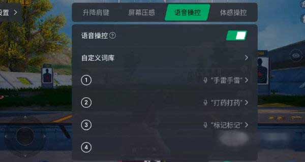 黑鯊4SPro怎么設置語音操控-如何設置體感操控功能(圖文)