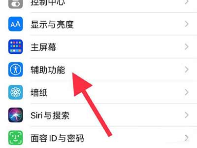 iPhone13promax怎么雙擊截屏(圖文)