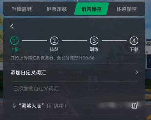 黑鯊4SPro怎么設置語音操控-如何設置體感操控功能(圖文)