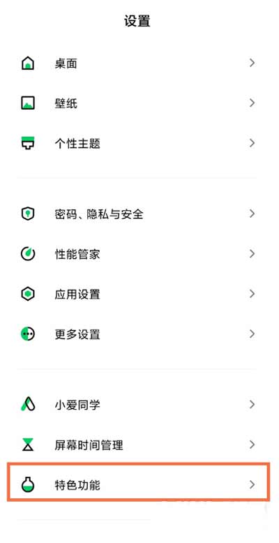 黑鯊4SPro怎么設置燈效-燈效開啟方法(圖文)