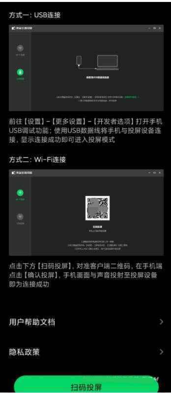 黑鯊4sPro怎么投屏-投屏方法(圖文)