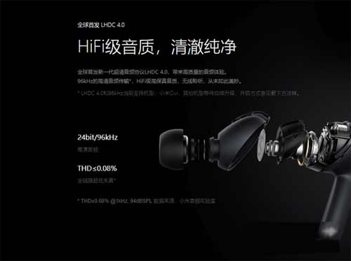 小米真無線降噪耳機3Pro支持LHDC嗎(圖文)