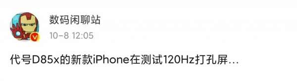 iPhone14 被曝光,這次真的要干掉劉海屏(圖文)