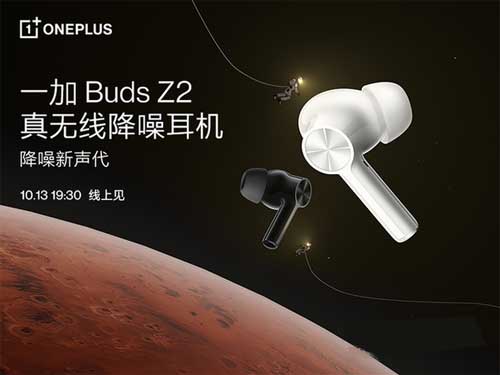 一加BudsZ2多少錢-售價多少(圖文)