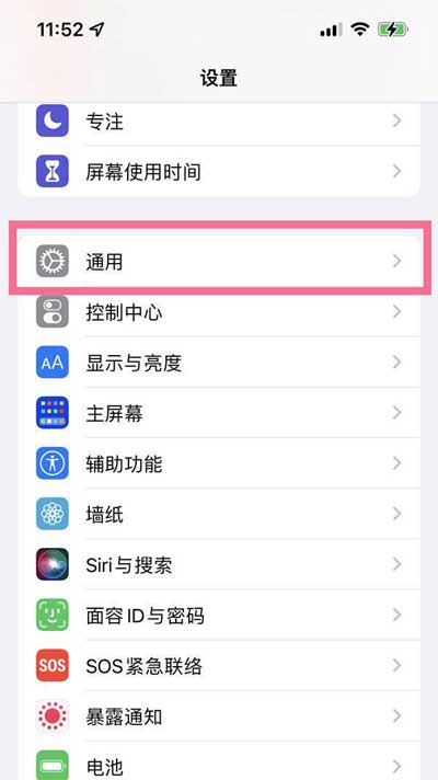 iPhone13Pro怎么看保修期-激活日期怎么查詢(圖文)