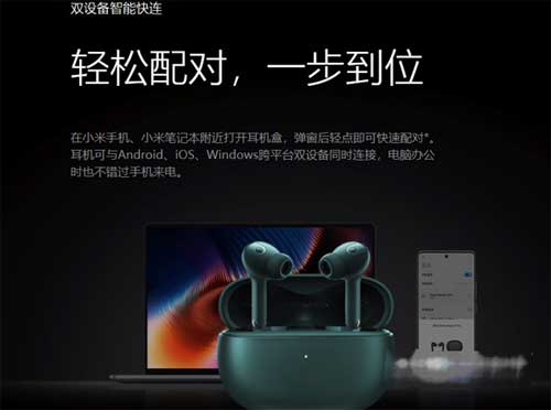 小米真無線降噪耳機3Pro能連兩部手機嗎(圖文)