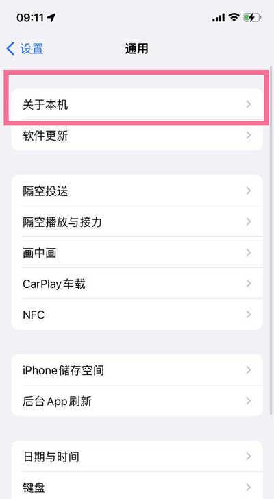 iPhone13Pro怎么看保修期-激活日期怎么查詢(圖文)