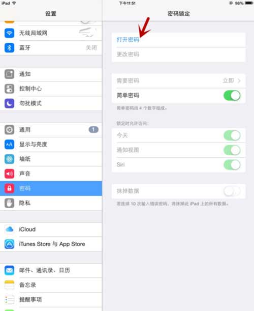 iPad9支持人臉識別嗎-怎么設置鎖屏密碼(圖文)