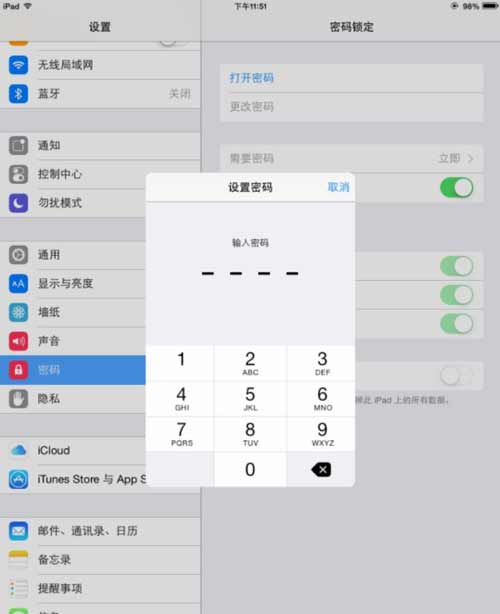 iPad9支持人臉識別嗎-怎么設置鎖屏密碼(圖文)