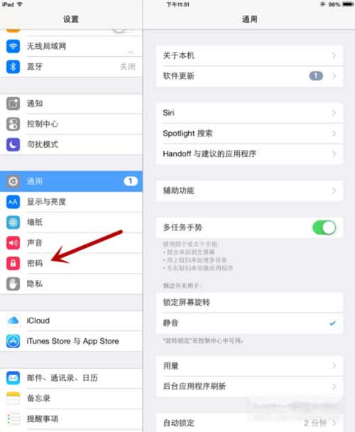 iPad9支持人臉識別嗎-怎么設置鎖屏密碼(圖文)